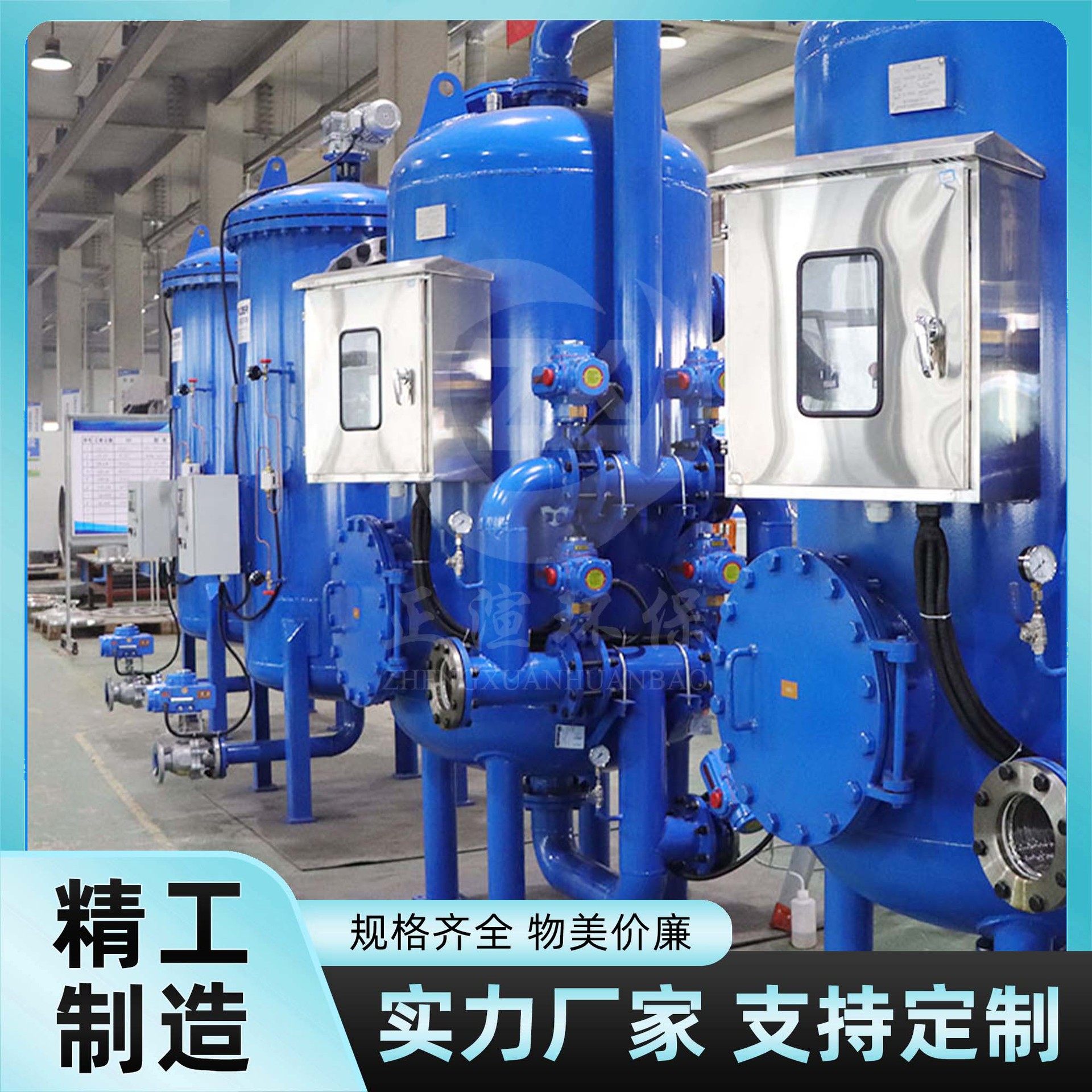 正渲环保  全自动反冲洗过滤器 多介质过滤装置 活性炭砂滤罐 去