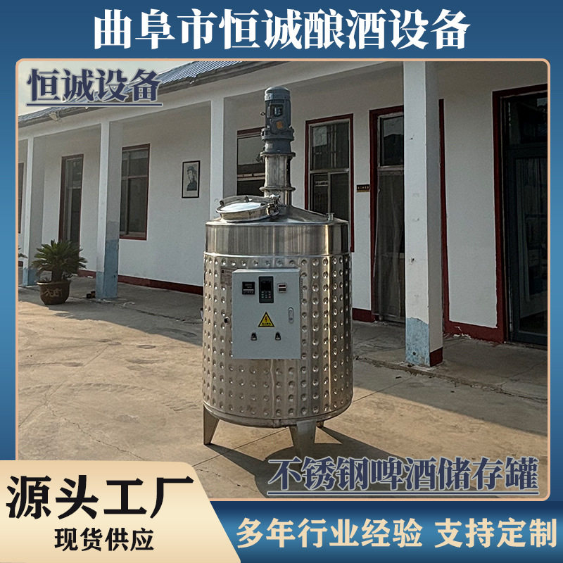 酒厂  304 不锈钢搅拌罐 精准控温高效搅拌 定制大容量发酵罐
