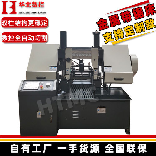 全自动数控锯床 卧式金属带锯床GZK4230 全自动数控双立柱带锯床