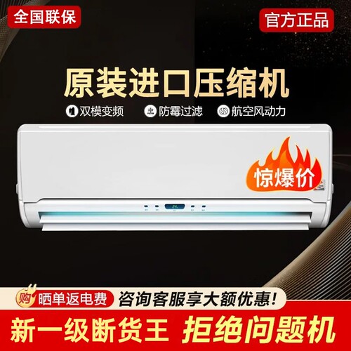 Moide/美空调一级能效单冷定频大1.5/2匹3p变频柜机冷暖家用挂机
