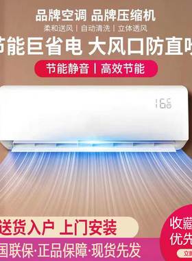 美Moide空调一级能效单冷定频大1.5/2匹变频冷暖家用节能省电挂机