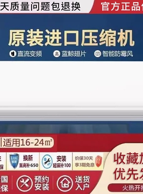 Sanling菱空调挂机冷暖家用大1.5/2匹3p一级能效变频柜机单冷定频