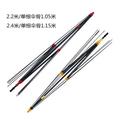 新款途酷钓鱼伞售后配件更换伞布伞衣2.2/2.4米整套单根伞骨架