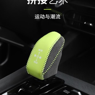 适用于领克03新款 03排挡头档位保护盖 排挡头改装 内饰翻毛皮套23款