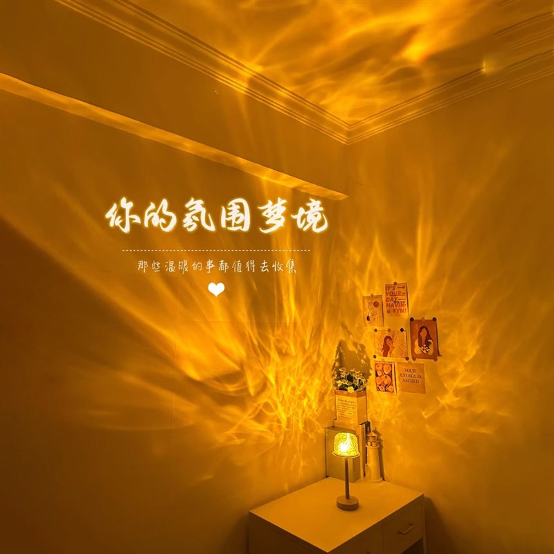 水波纹氛围灯动态投影灯极光卧室床头气氛旋转房间装饰光影灯遥控