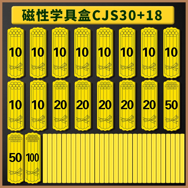 大号演示小棒教具磁吸一年级数学磁力磁性计数学具盒低年级小学生