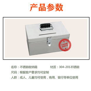 不锈钢箱子带锁加厚印章盒收纳304存钱罐票据双锁钱箱工具箱定