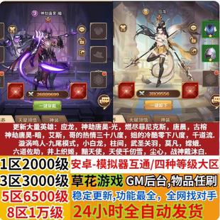 创世乐章手游gm无限后台游戏回合满v元宝竖屏卡片三端互通非单机