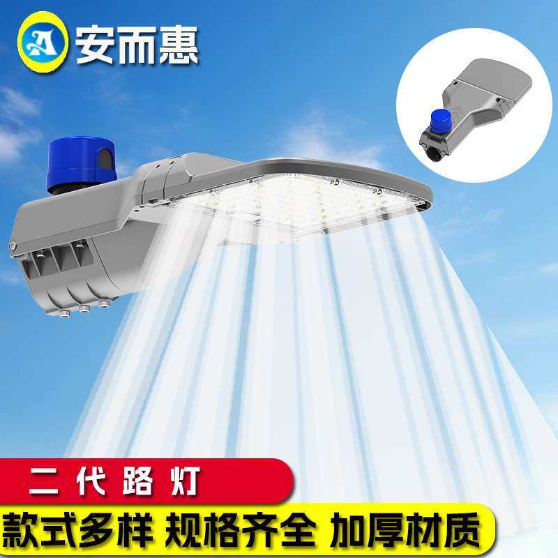 二代路灯外壳套件100W路灯头套件室外道路照明压铸铝材模组,3C数码配件,其它配件,淘宝优惠券,粉丝福利购,淘宝优惠卷