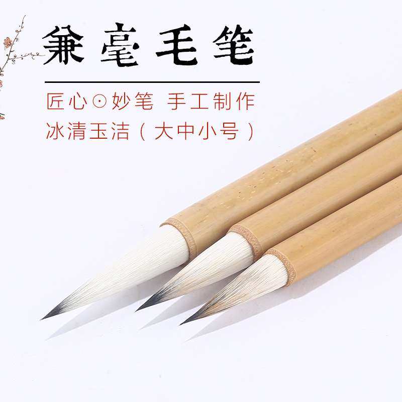 艺林轩常北笔莊冰清玉洁狼羊兼豪毛笔书法楷书毛笔大中小号,3C数码配件,其它配件,淘宝优惠券,粉丝福利购,淘宝优惠卷