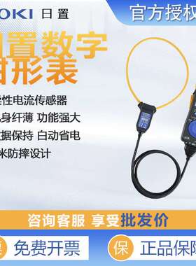 HIOKI日置钳形表3280-10F/CM3289/3288高精度便携数字钳形万用表