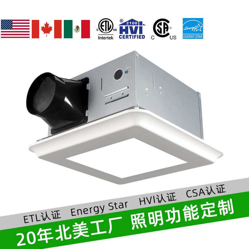 LED灯集成浴室排气扇 高流明高亮度10寸卫生间换气扇5CCT排气扇