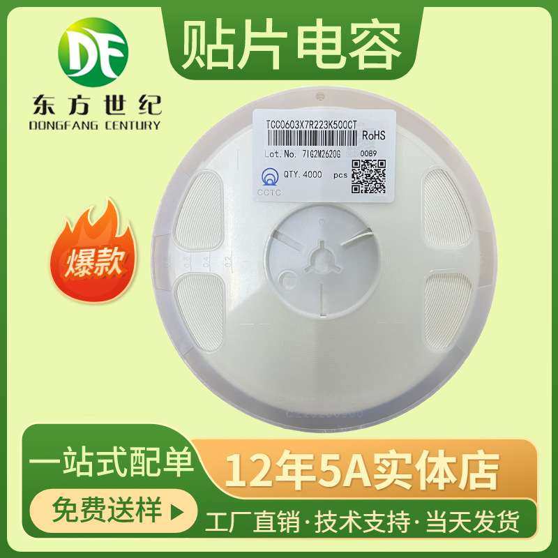 TCC0603X5R106K100CT三环贴片电容0603 10uF ±10% 10V X5R电容器,3C数码配件,其它配件,淘宝优惠券,粉丝福利购,淘宝优惠卷