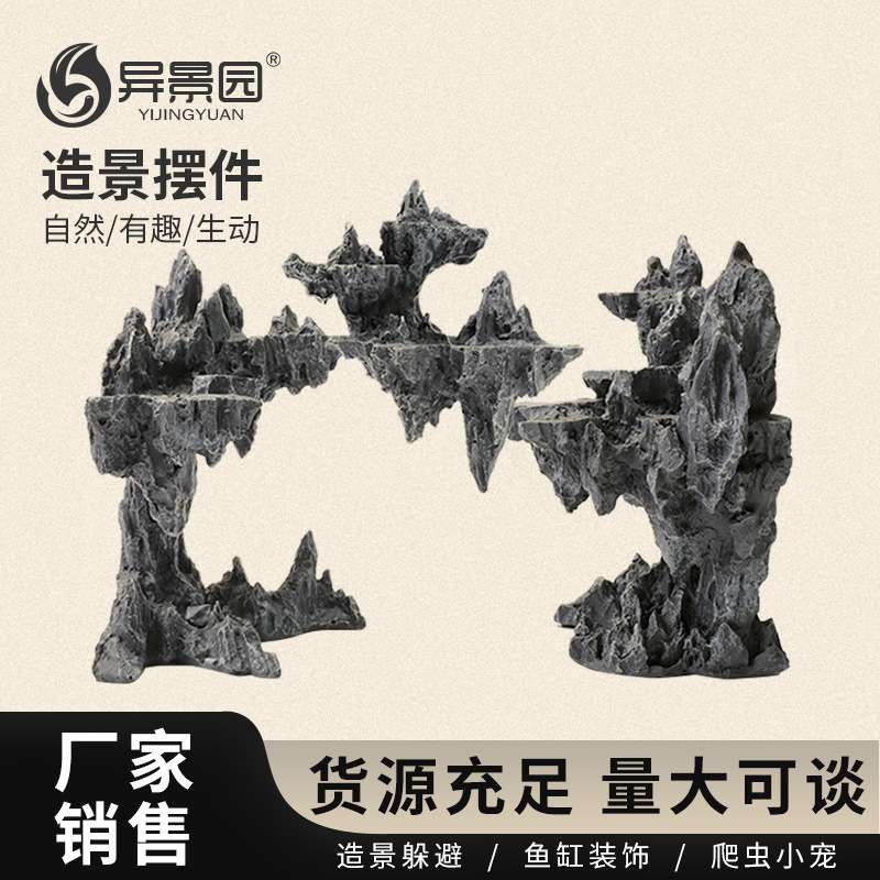 跨境鱼缸造景假山天空之城躲避洞仿真装饰摆件青苔乌龟爬台躲避屋