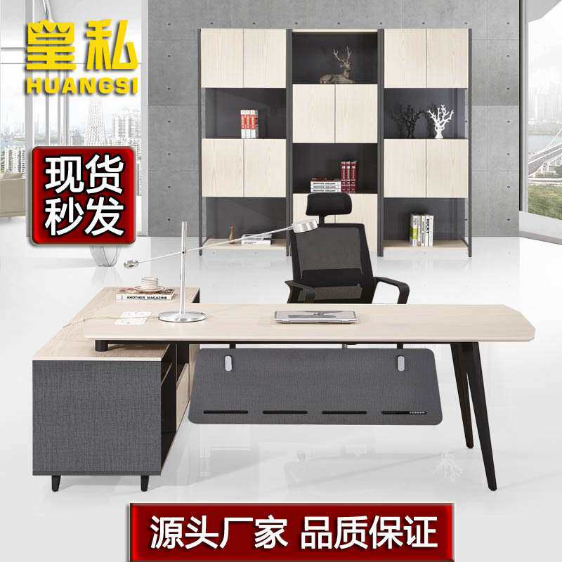 老板办公桌椅组合 单人简约时尚总裁经理主管桌 现代创意大班台
