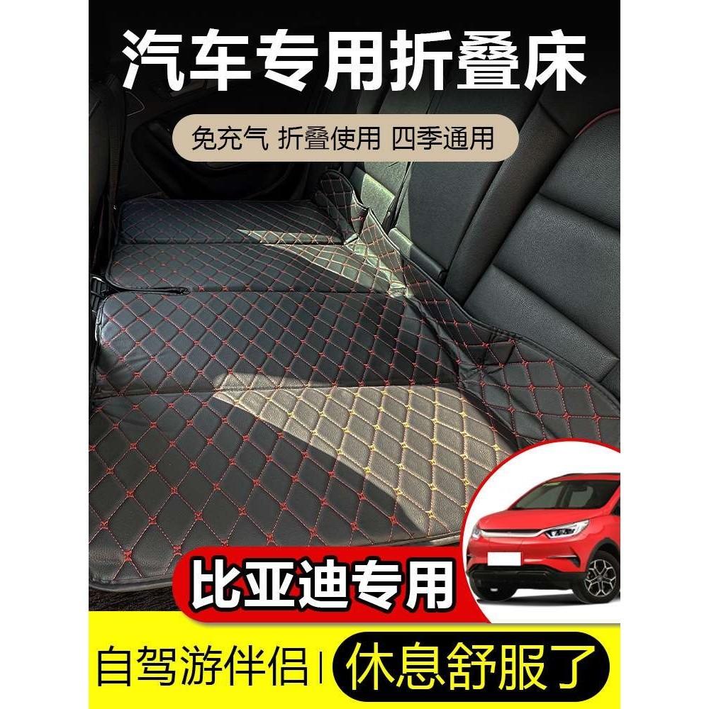 适用比亚迪元PLUS宋唐pro汽车后座折叠床轿车SUV后排睡垫旅行床垫,3C数码配件,其它配件,淘宝优惠券,粉丝福利购,淘宝优惠卷