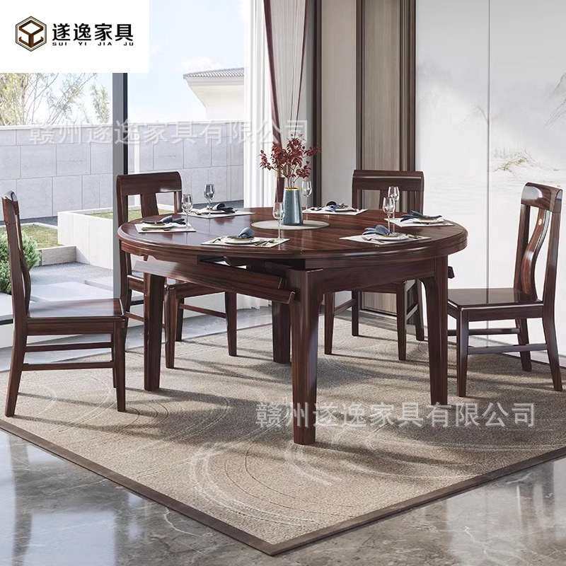 乌金木新中式实木餐桌椅组合伸缩折叠家用圆形吃饭桌子两用圆桌