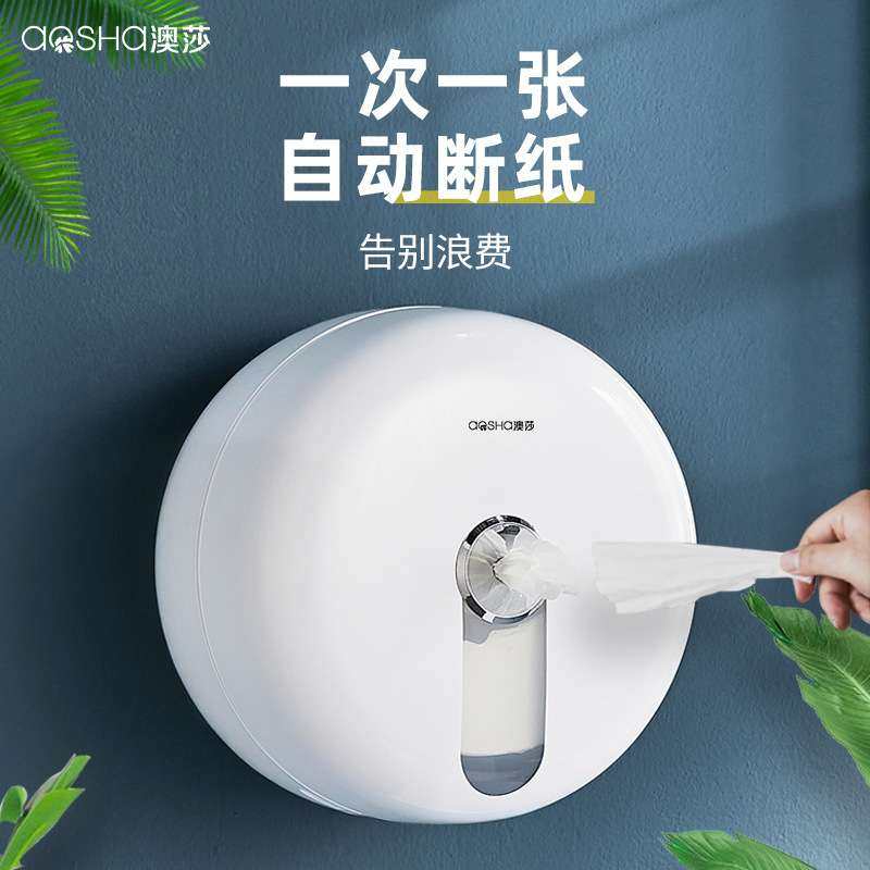 澳莎大盘卷纸盒挂壁式中心抽纸巾盒厕所卫生间擦手纸酒店商用厕纸,3C数码配件,其它配件,淘宝优惠券,粉丝福利购,淘宝优惠卷