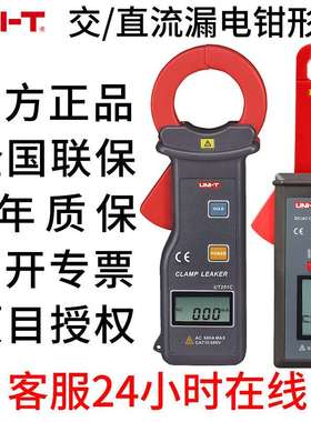 漏电流钳形表UNI-T优利德UT258A UT251A多功能交直流漏电监测仪