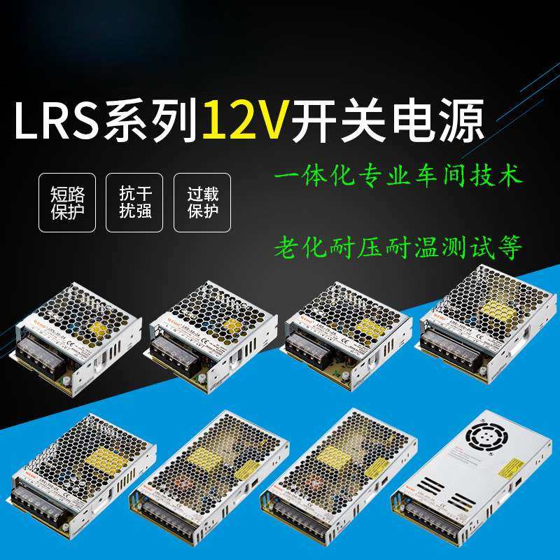 LRS伟豪12V开关电源变压器220转24V直流电机工控安防监控门禁驱动,3C数码配件,其它配件,淘宝优惠券,粉丝福利购,淘宝优惠卷