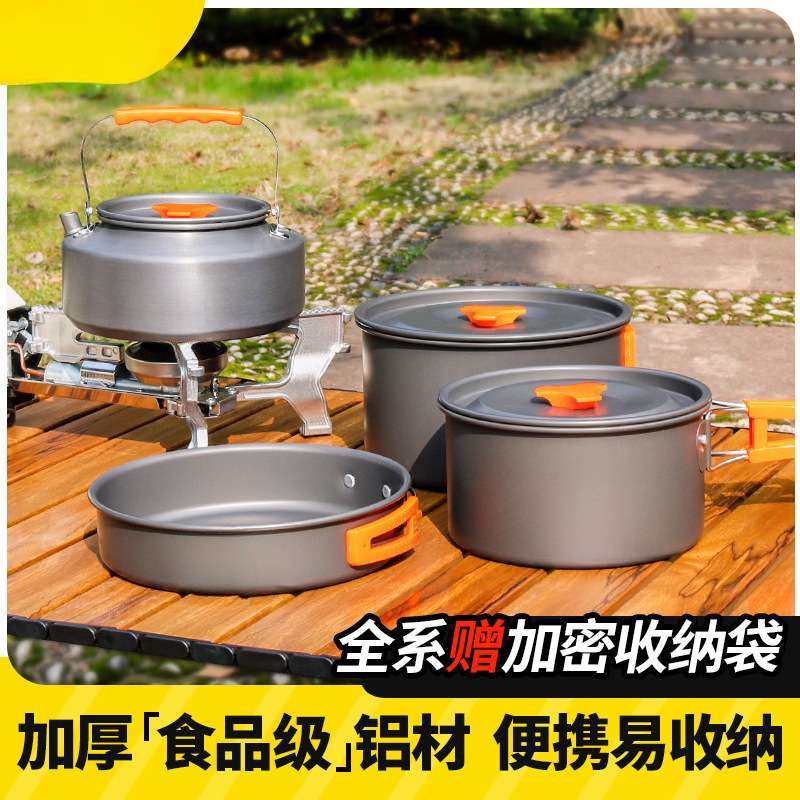 户外露营野炊装备全套露营锅具锅烧水壶套锅套野营装炊具用品,3C数码配件,其它配件,淘宝优惠券,粉丝福利购,淘宝优惠卷