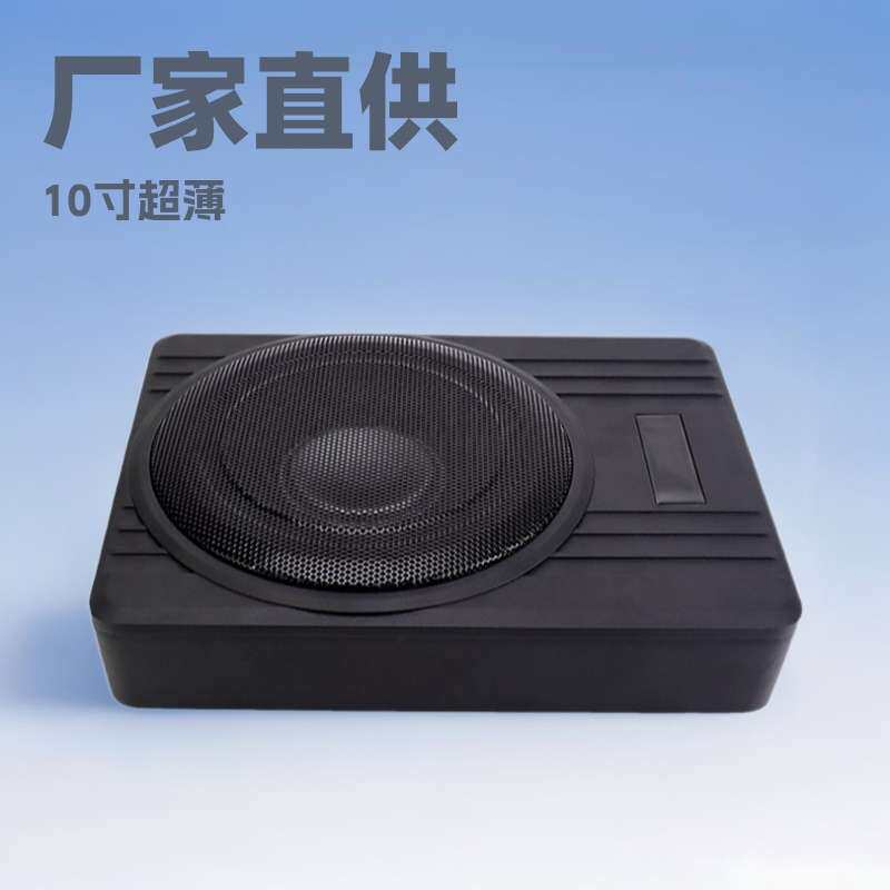 厂家现货10寸大功率超薄汽车低音炮12v纯低音 车载音响改装音箱