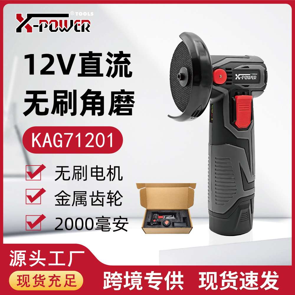 厂家12V锂电直流无刷充电角磨机 跨境迷你抛光除锈切割多功能电磨