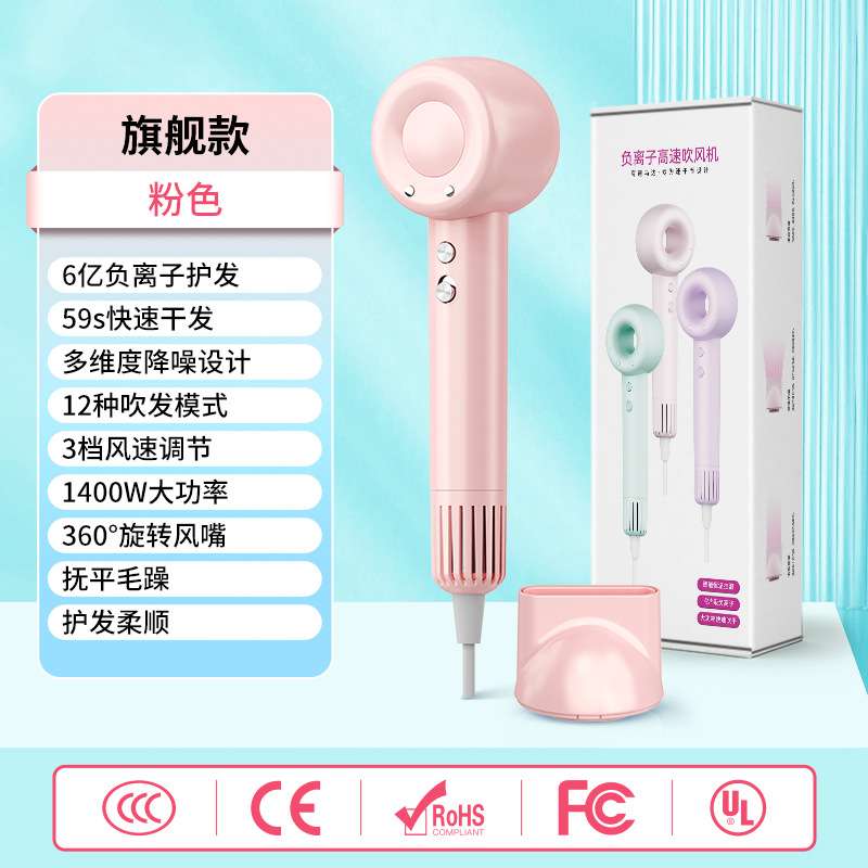 跨境粉色高速吹风机负离子不伤发家用护发速干电吹风智能恒温风筒