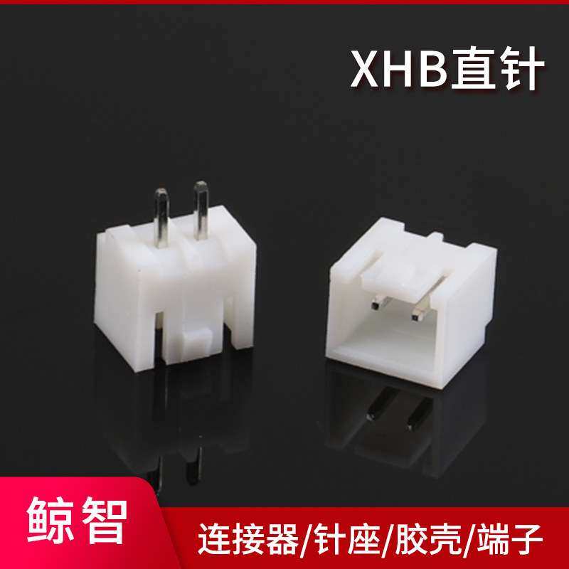 XHB直针 XHB-2AW白色直针带扣2.54mm间距  XHB针座胶壳端子接插件,3C数码配件,其它配件,淘宝优惠券,粉丝福利购,淘宝优惠卷