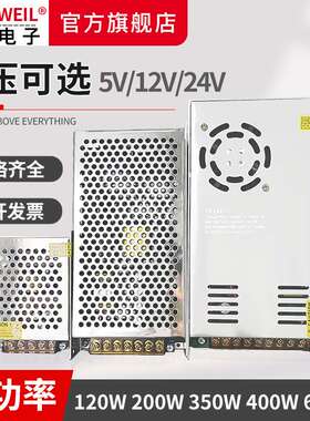 直流开关电源5V 12V 24V 48V120W 200W 350W 400W 600W 1200W