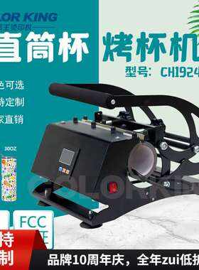 Tumblers heatpress machine15/30OZ烤杯机20oz运动水壶烫画机