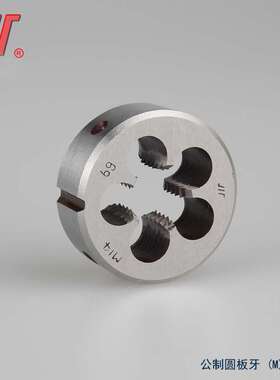 成量圆板牙M42 M45 M48 M52*1.5*2*3*4 成都