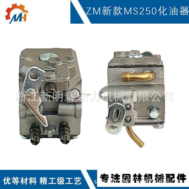 适用stihl MS250化油器套装斯蒂尔款油锯MS231/MS230/MS250化油器