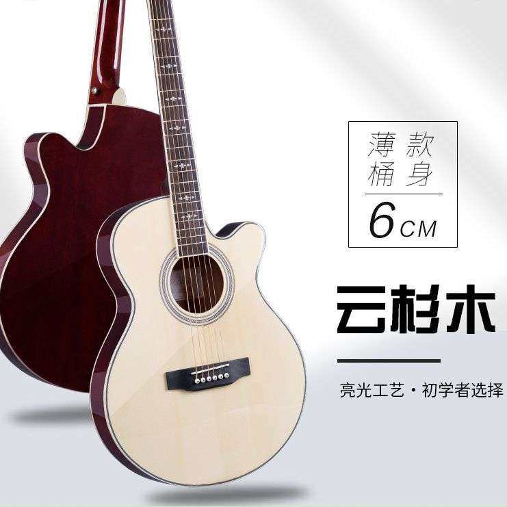 40寸亮光民谣吉他 超薄云杉木吉他 沙比利便携薄桶guitar入门乐器,农机/农具/农膜,割灌机/割草机/油锯,淘宝优惠券,粉丝福利购,淘宝优惠卷