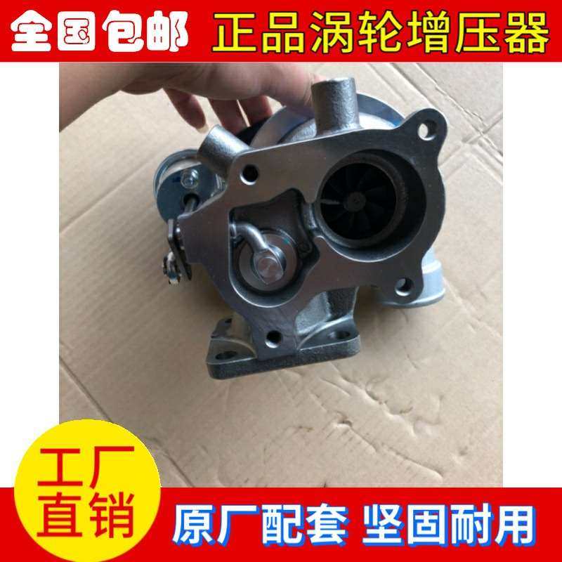 江铃陆风X8X9VM2.5 R425 JE4D25 1118300FNA /RAA/REB/JDAA增压器