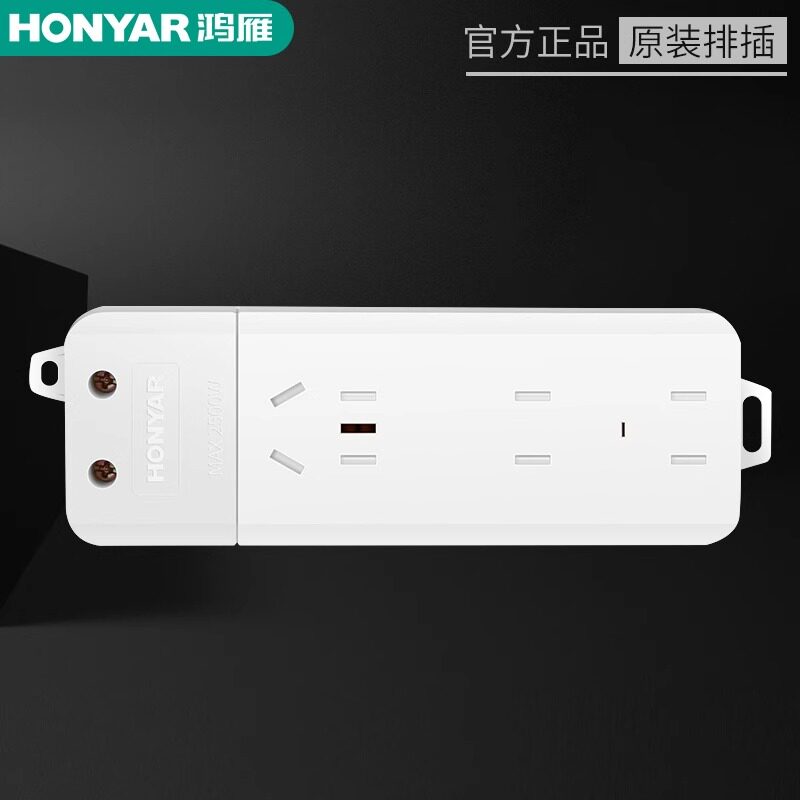 鸿雁无线排插光纤弱电信息箱专用电源转换器机柜移动插座220V插板