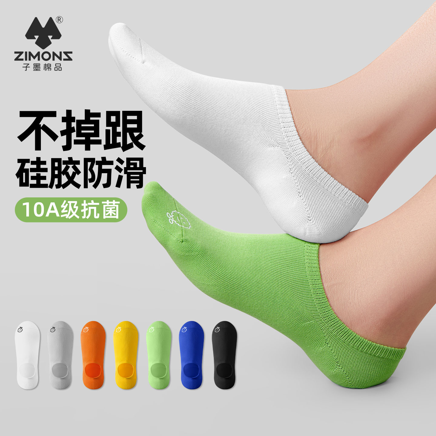 女士短袜纯棉2026爆款（子墨棉品图片