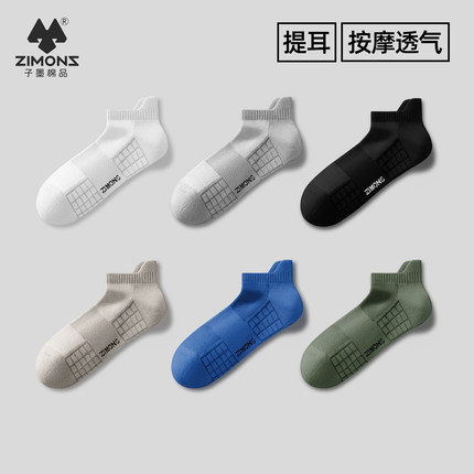 子墨棉品袜子男士短袜冬季薄款运动船袜白黑色纯新疆棉防臭7A抗菌