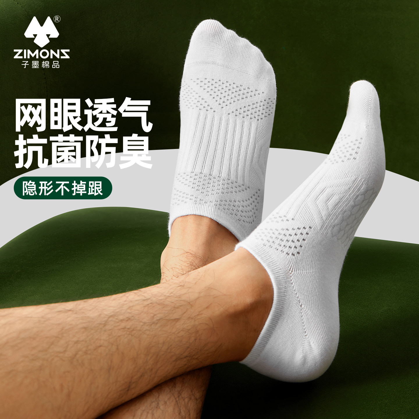 男款袜子防滑不掉个短袜船袜隐形图片