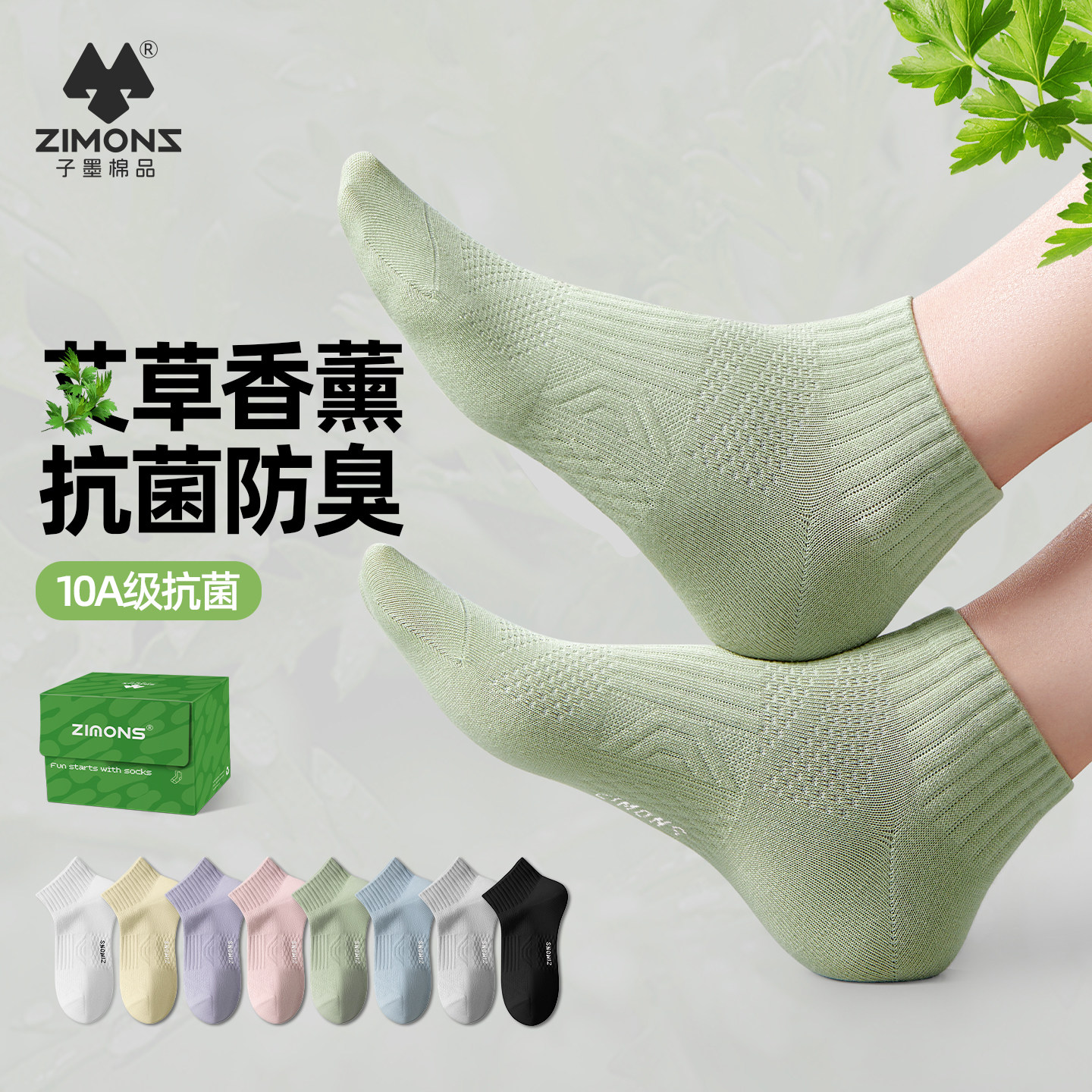 袜子女纯棉短袜夏季薄款10A抗菌防臭2026新款爆款船袜子墨棉品