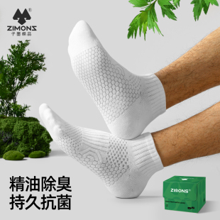 薄款 子墨棉品襪子男款 男士 短襪夏季 艾草10A抗菌防臭跑步透氣運(yùn)動(dòng)