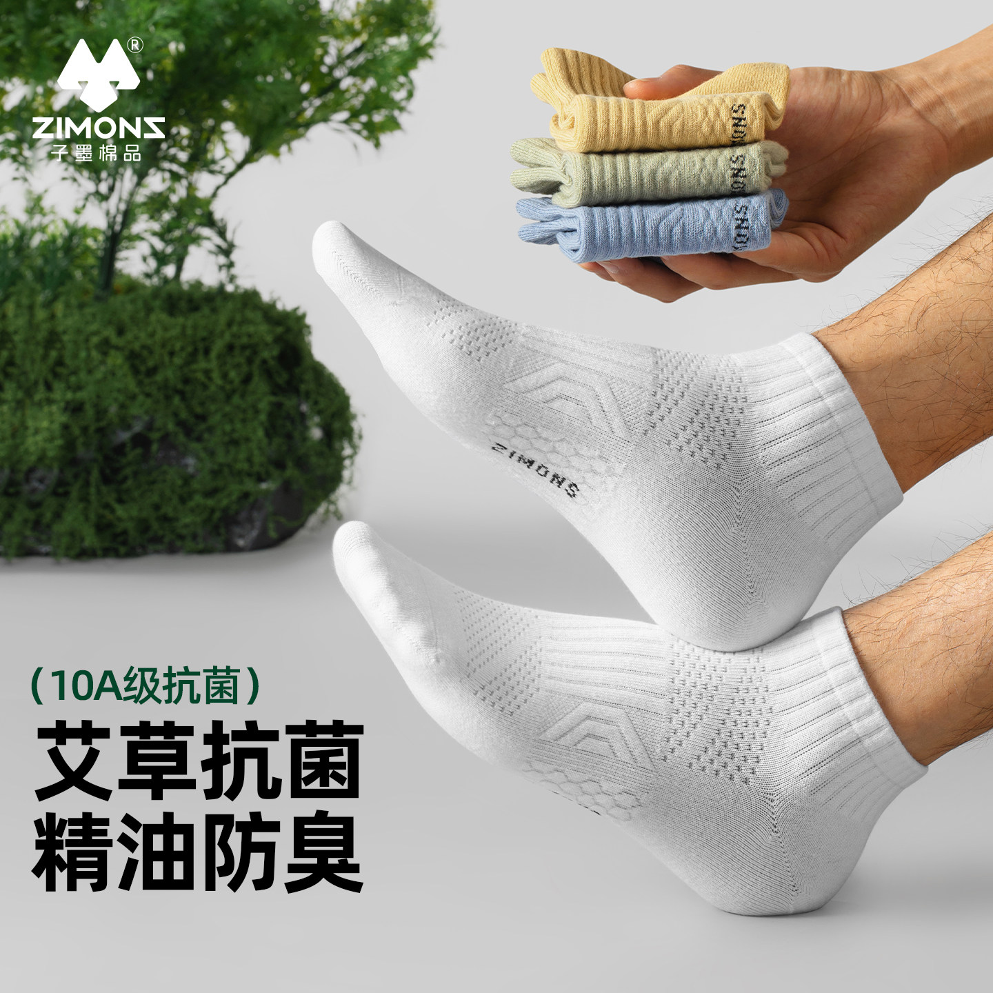 袜子男士短袜夏季薄款新疆棉袜白色艾草防臭10A抗菌船袜子墨棉品