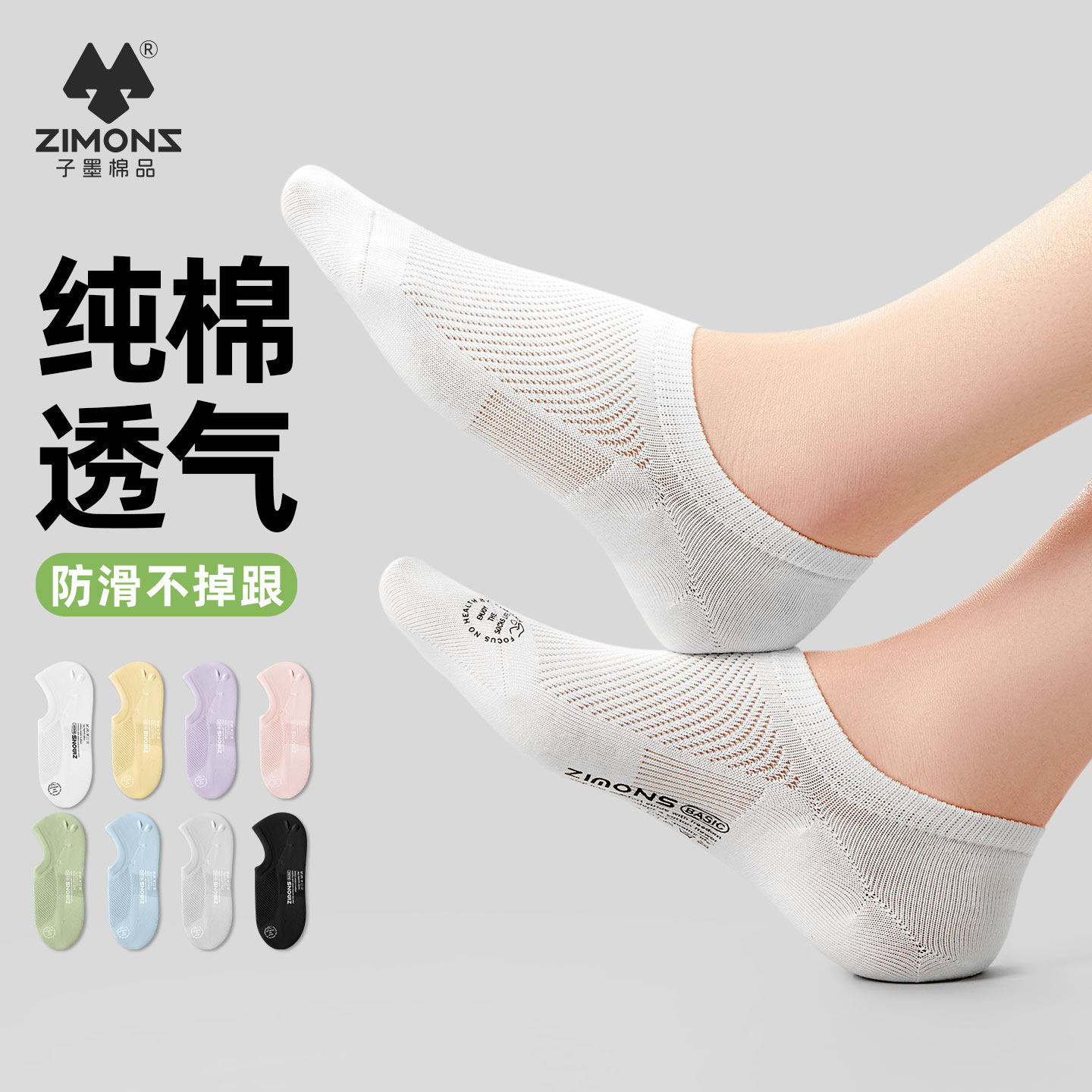 纯棉船袜子女士夏季薄款不掉跟硅胶防滑短袜浅口隐形无骨子墨棉品