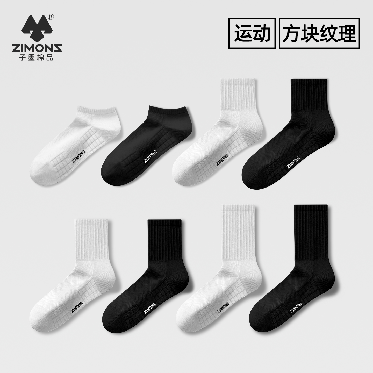 【超1000W+用户选择】7A抗菌白袜