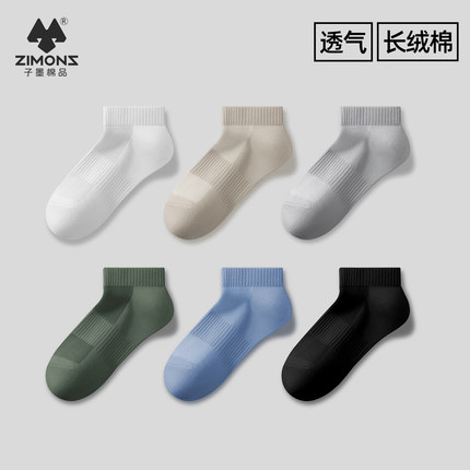 子墨棉品男士短袜7A抗菌防臭吸汗不掉跟隐形袜子冬季薄款浅口短袜