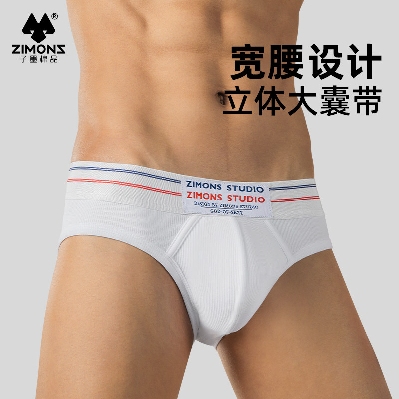 男生墨品棉男士内裤新款性感子运动内裤莫代尔三角裤青年抗菌裤头,女士内衣/男士内衣/家居服,男三角内裤,淘宝优惠券,粉丝福利购,淘宝优惠卷