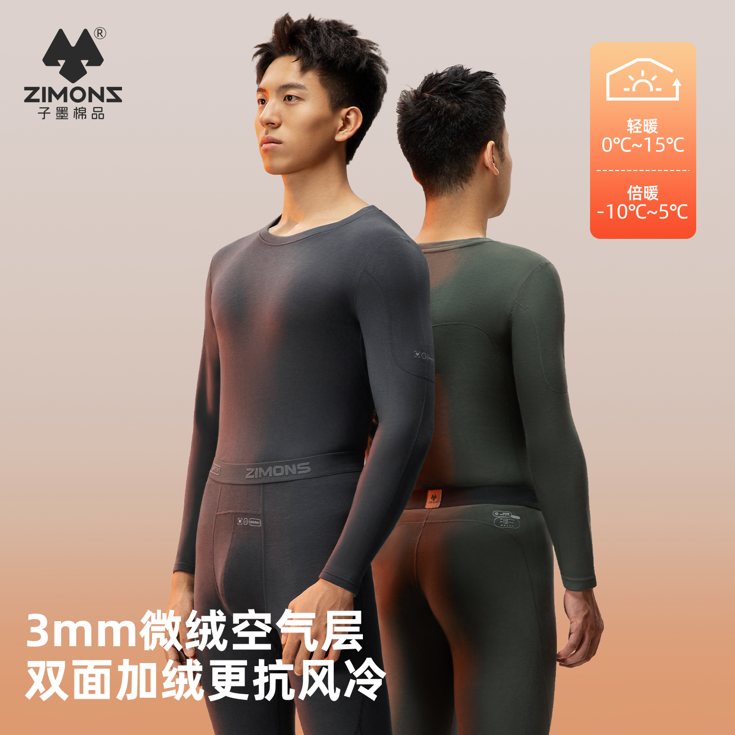 子墨棉品保暖内衣男10A抗菌加绒加厚冬季修身青少年秋衣秋裤套装