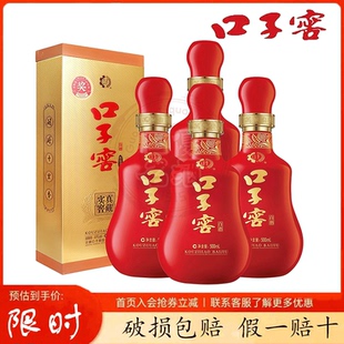 【假一赔十】安徽口子窖20年二十年500ml*4瓶兼香型纯粮食酒41度