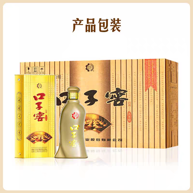 【假一赔十】安徽口子窖五年5年400ml*6瓶兼香型纯粮食酒真藏实窖