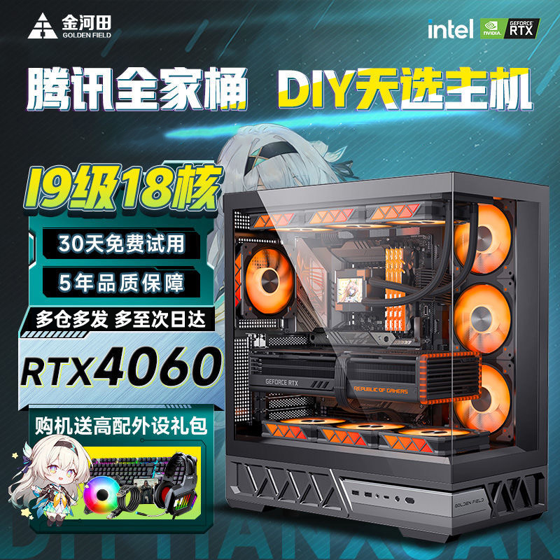 华硕游戏电脑i7i9吃鸡组装全套渲染建模家用办公整机直播台式主机